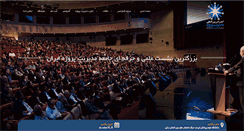Desktop Screenshot of iipmc.com
