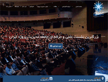 Tablet Screenshot of iipmc.com
